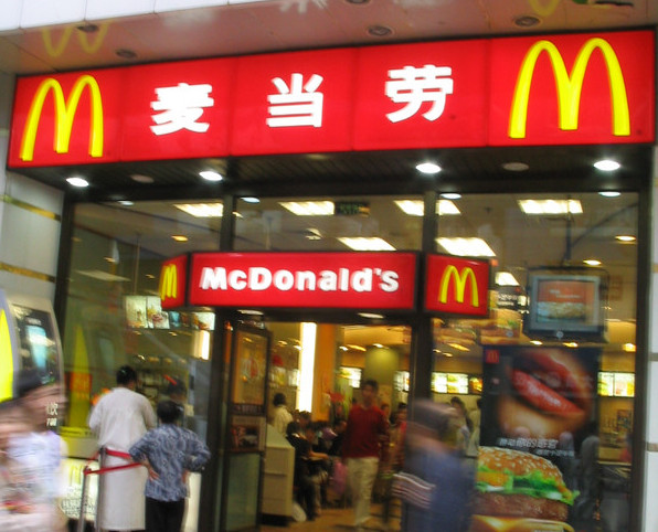 Mcdonalds china restaurants